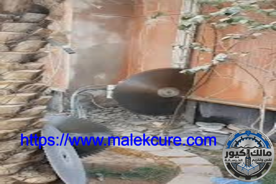 شركة قص وتخريم الخرسانة بجدة